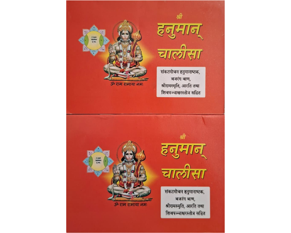 Hanuman Chalisa