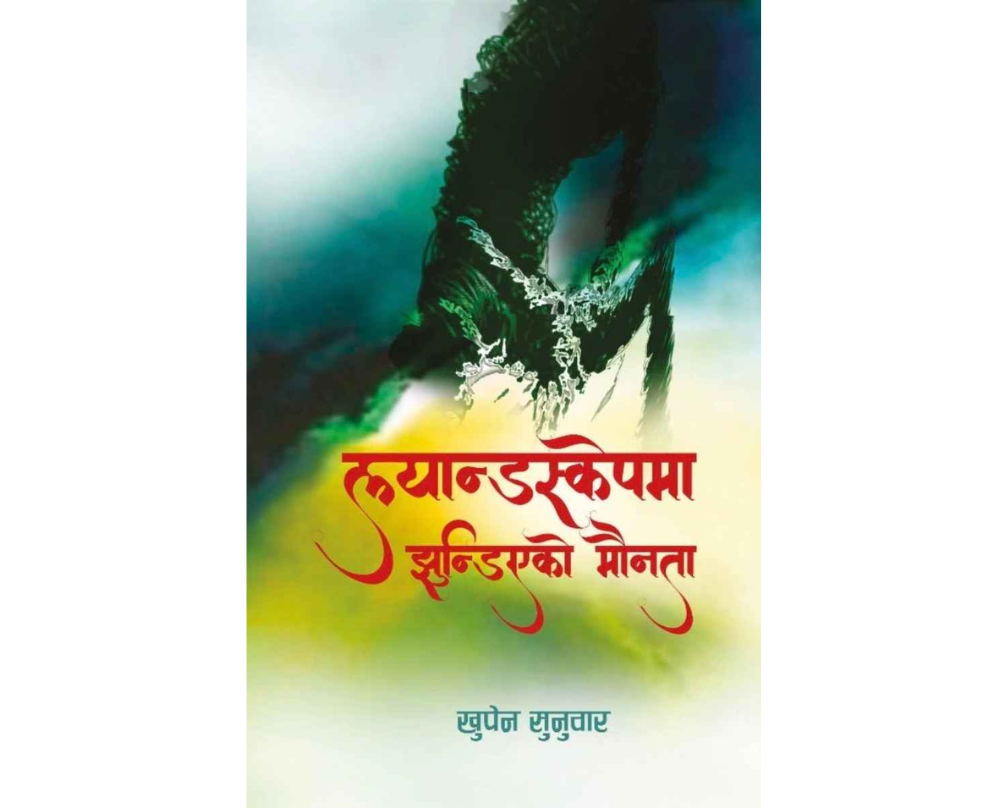 LANDSCAPEMA JHUNDIYEKO MAUNATA