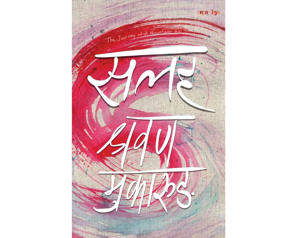 SALAHA (सलह)